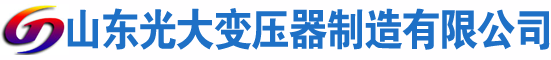 平房光大油浸式变压器厂